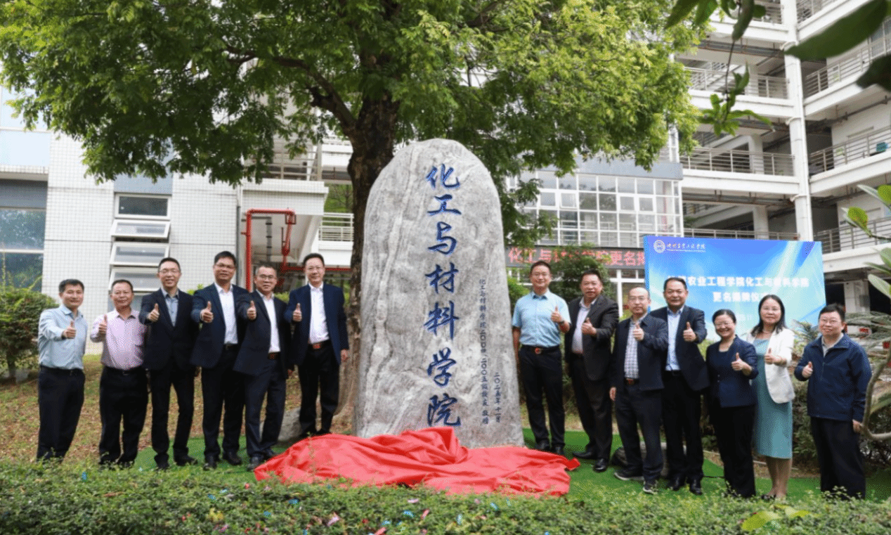 今年会官方网站举办更名揭牌仪式