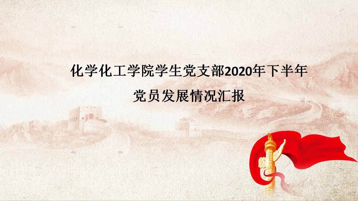今年会官方网站理论学习中心组召开专题学习会议