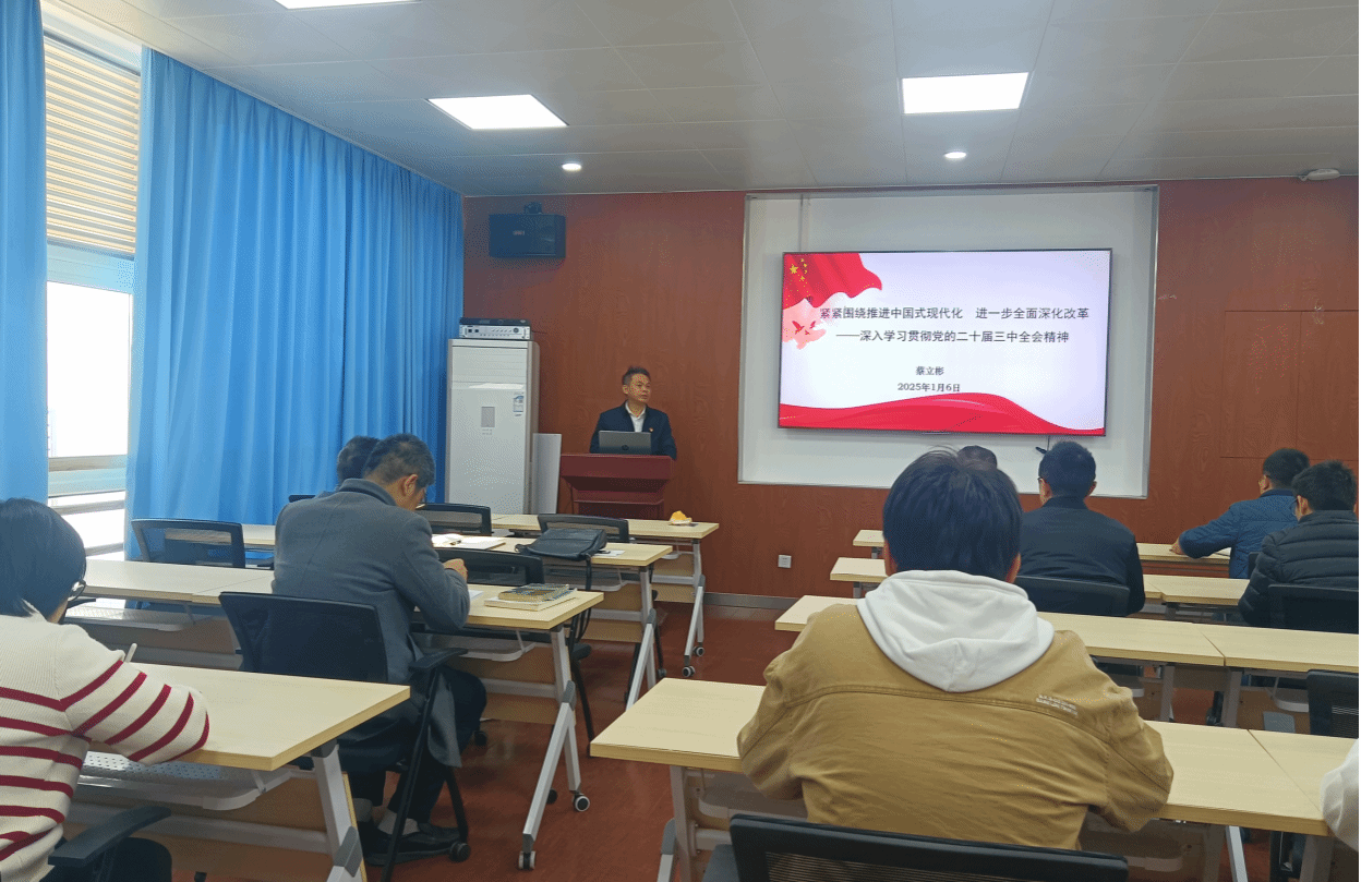 今年会官方网站党委理论学习中心组召开2025年第一次集体学习研讨会