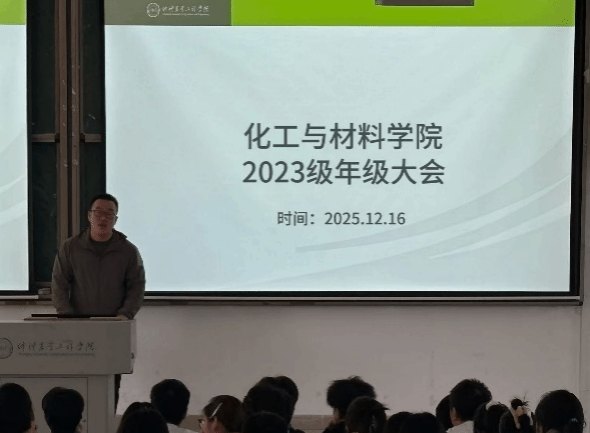 今年会官方网站各年级召开年级大会