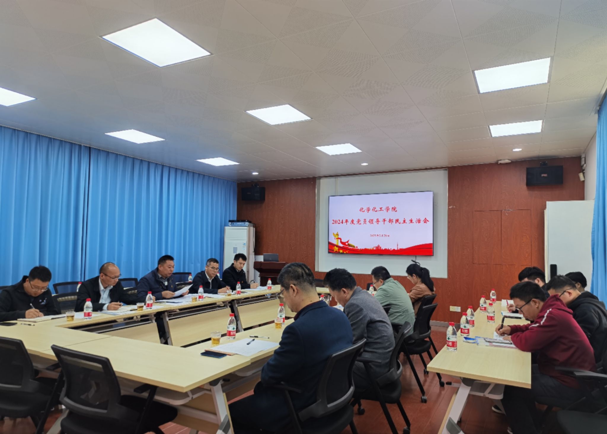 今年会官方网站党委召开2024年度民主生活会