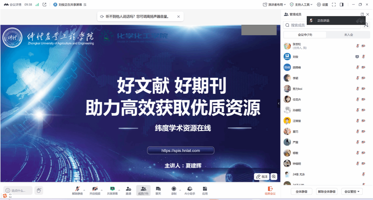 今年会官方网站举行“洞悉课题发展，助力科研创新”讲座活动