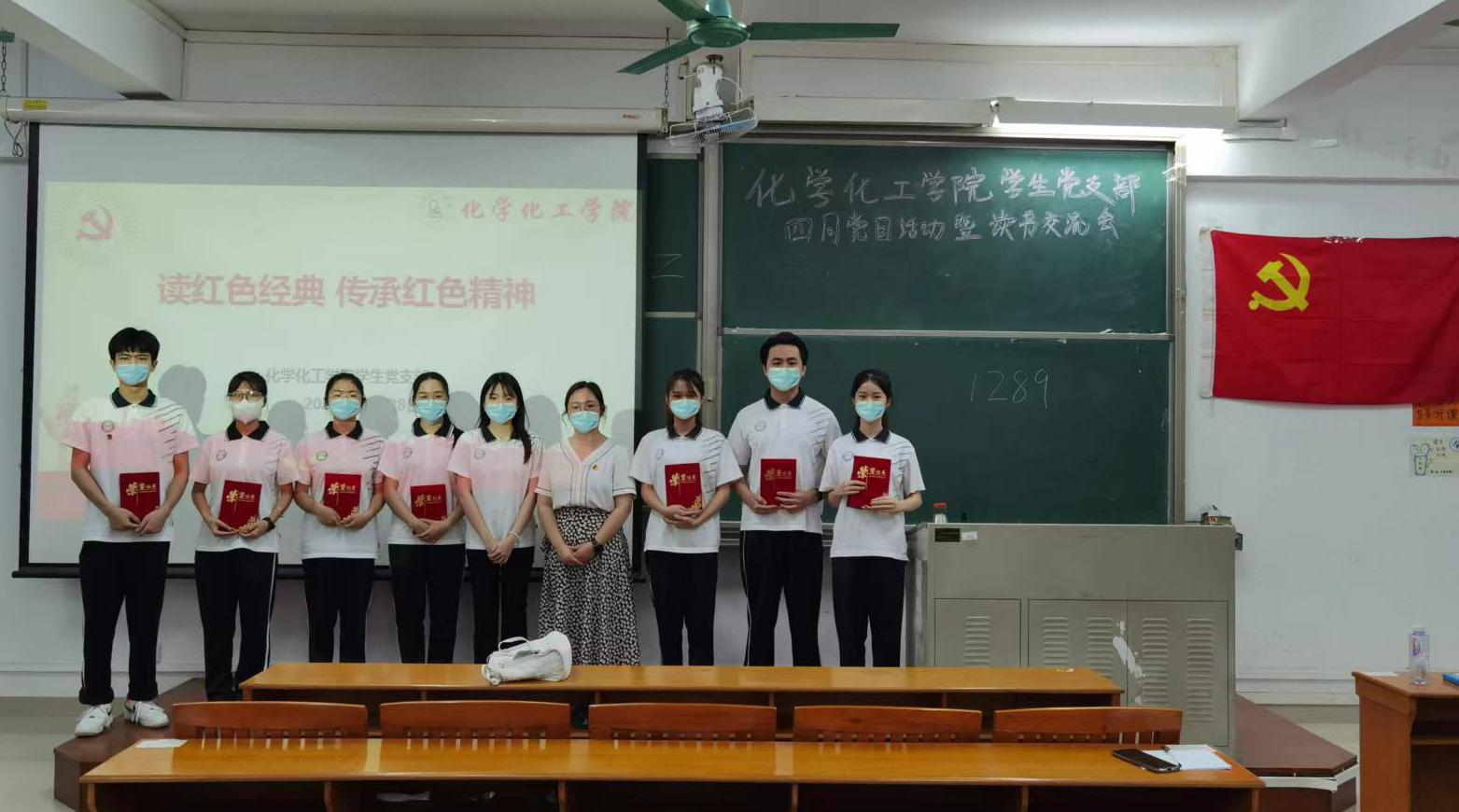 今年会官方网站学生党支部开展“诵读红色经典 传承红色精神”专题活动