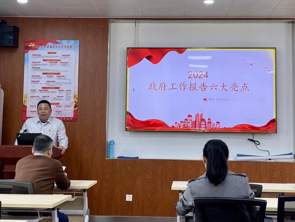 今年会官方网站党委书记邱树华讲授两会专题党课