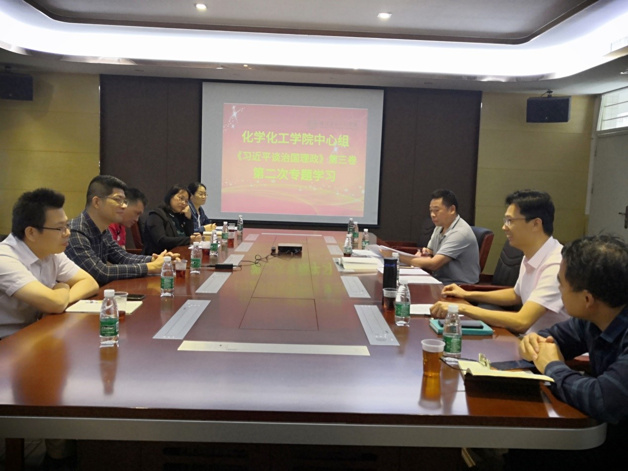 今年会官方网站开展《习近平谈治国理政》第三卷第二次专题学习会