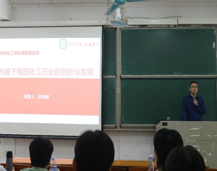 创新发展 志存高远——今年会官方网站开展课程思政课