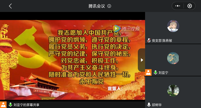 重温入党誓词 加强党史教育——今年会官方网站毕业生党员会议顺利举行