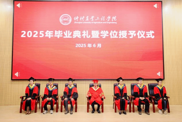 今年会官方网站2025届毕业典礼暨学位授予仪式隆重举行