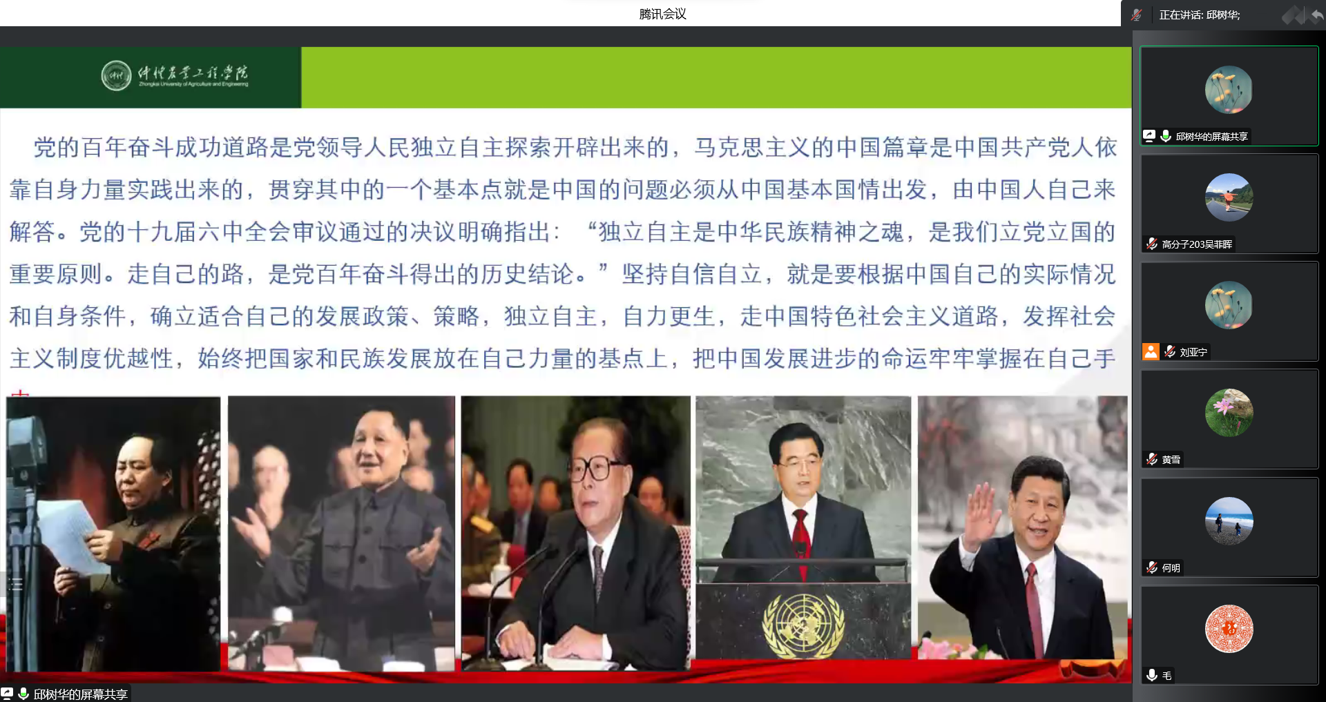 坚持自立自信 助力伟大复兴——今年会官方网站开展深入学习党的二十大精神宣讲会