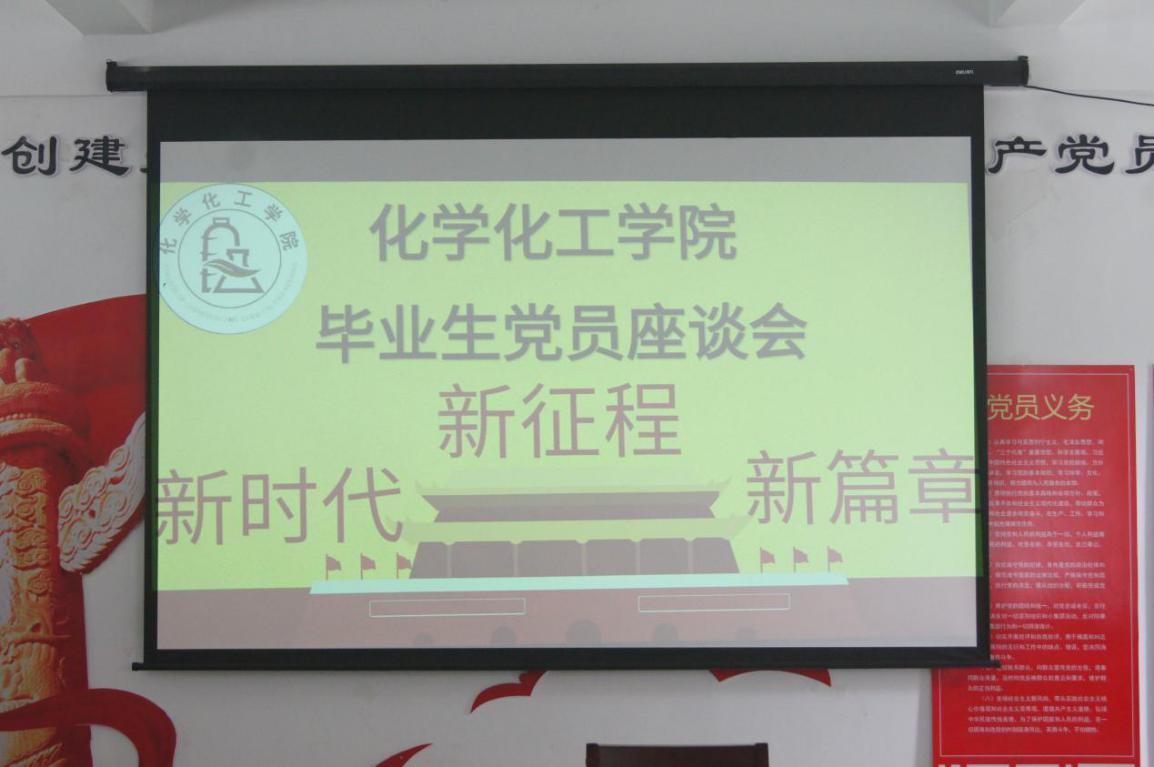今年会官方网站召开2022届毕业生党员座谈会