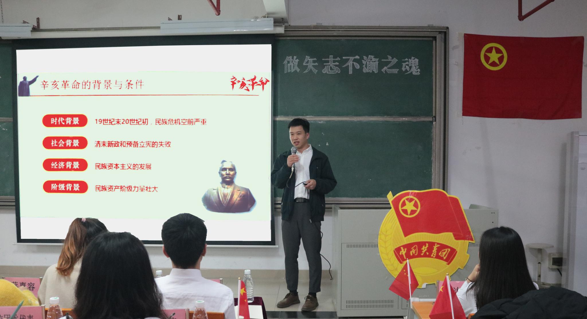 忆辛亥革命之重 做矢志不渝之魂——今年会官方网站开展“辛亥革命”主题团课
