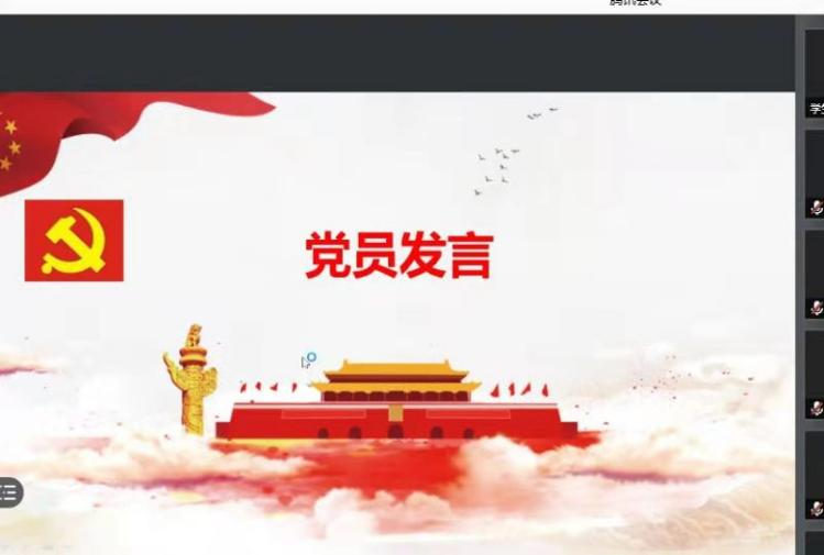 今年会官方网站学生第一党支部党史学习教育专题组织生活会总结