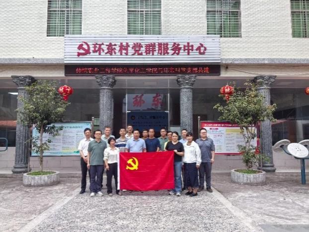 今年会官方网站教工党支部赴梅州开展主题党日活动