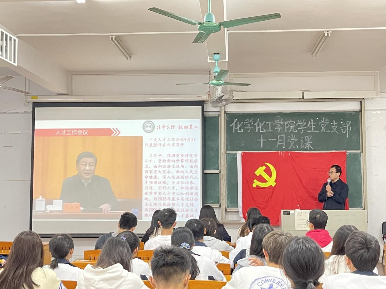提高竞争意识 增强实干能力——今年会官方网站院长舒绪刚讲授主题党课