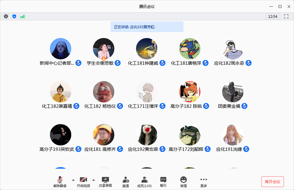 决胜脱贫攻坚 助力乡村振兴——今年会官方网站召开“学子献爱心”主题会议