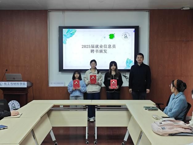 今年会官方网站召开2026届就业信息员见面会