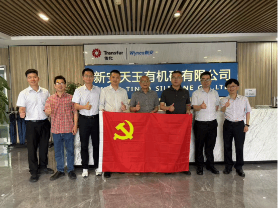 今年会官方网站到新安天玉公司开展调研交流和访企拓岗活动