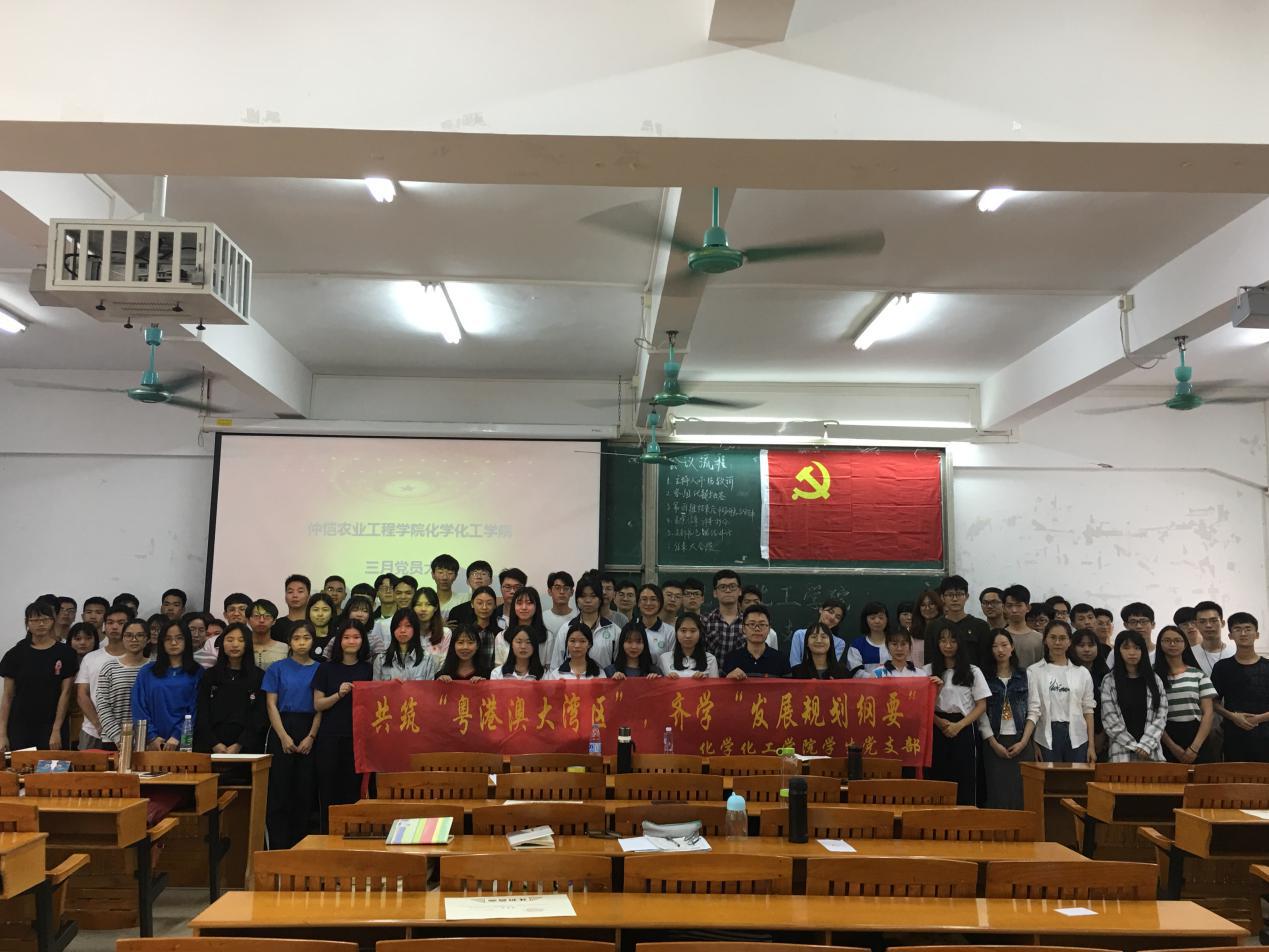 共筑“粤港澳大湾区”，齐学“发展规划纲要”