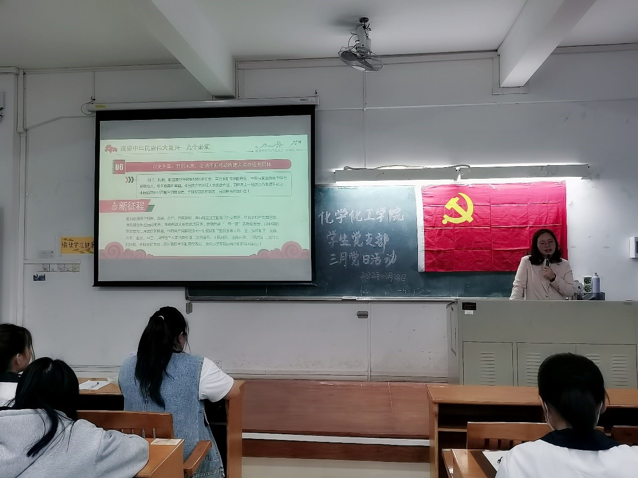 今年会官方网站学生党支部开展“坚定理想信念 培植爱国情怀”主题党日活动