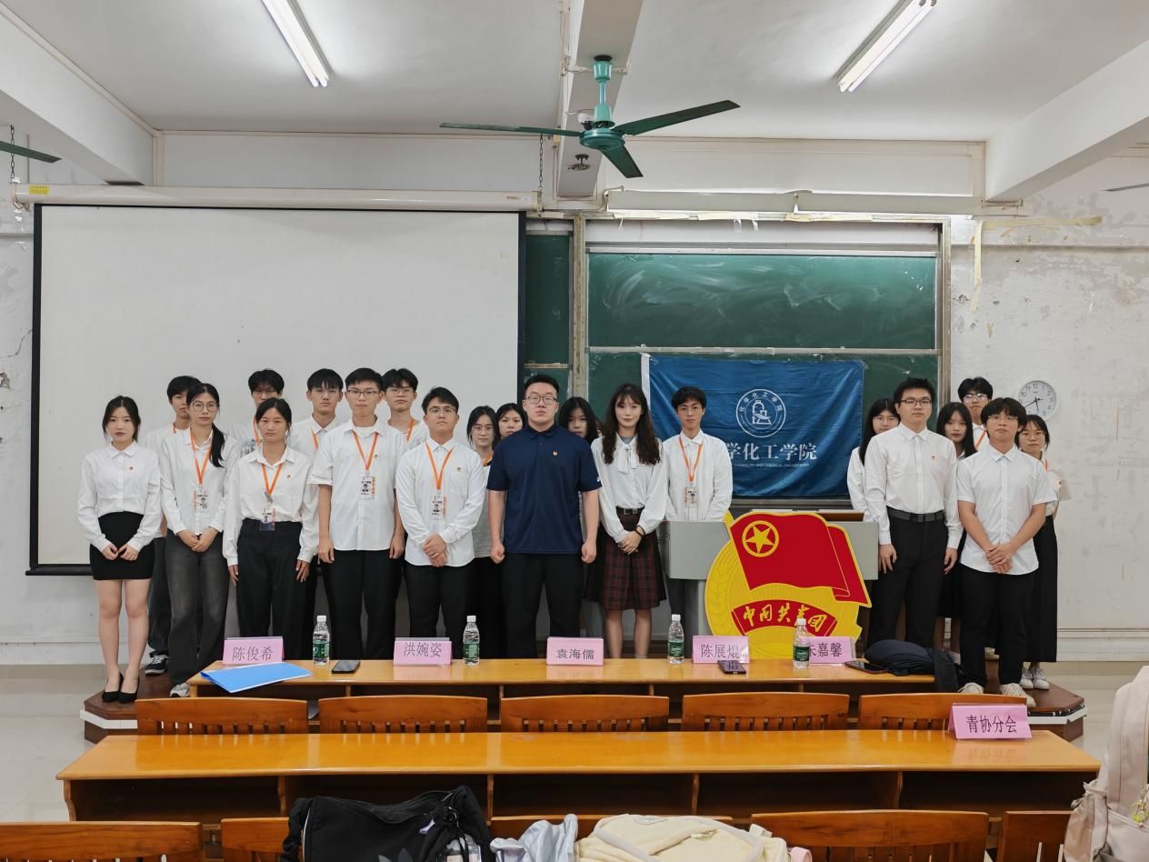 今年会官方网站召开团委四月例会