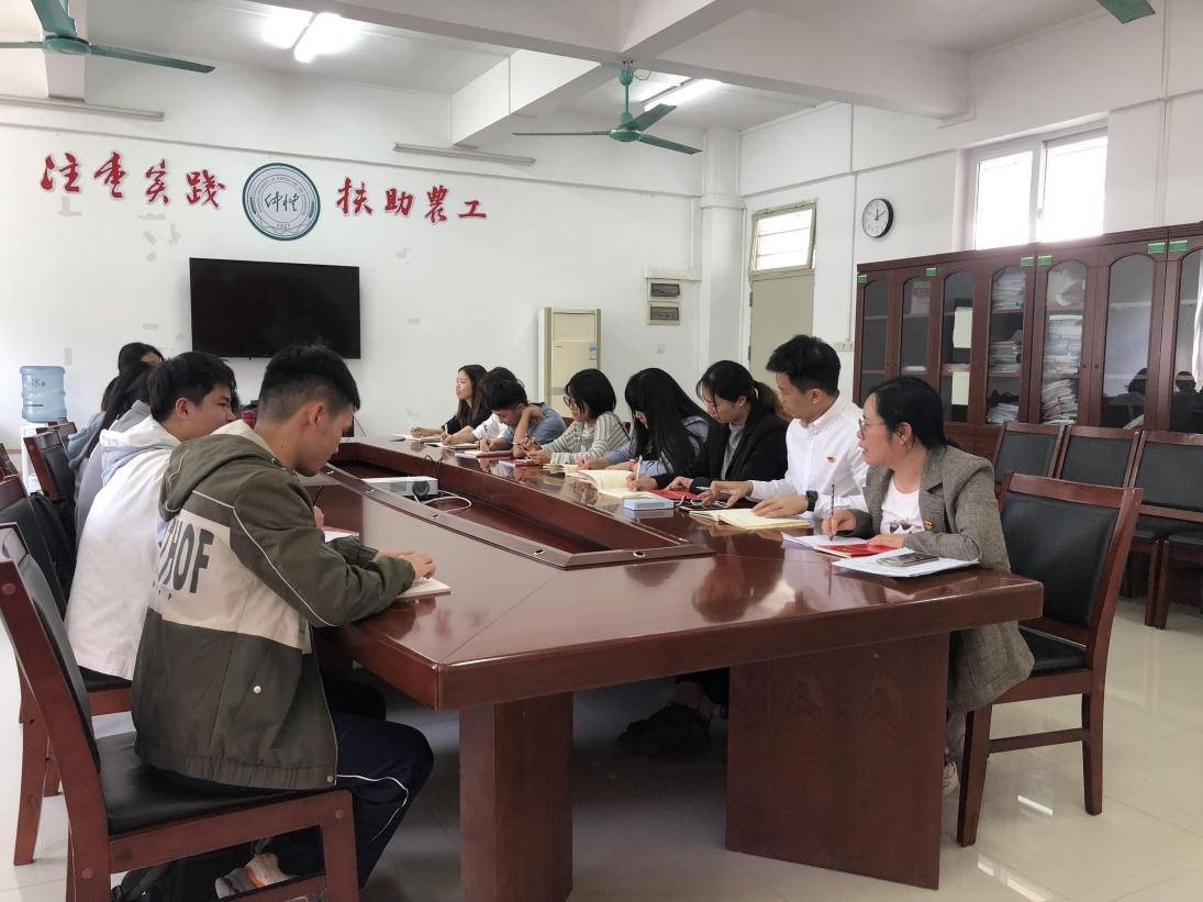 学习工作条例 落实党建工作——今年会官方网站学生党支部召开十月支委例会