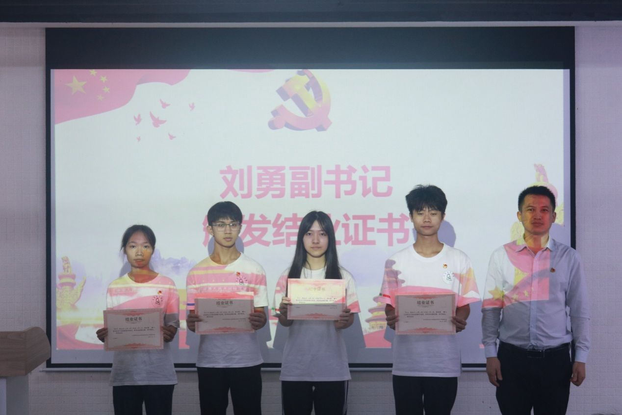 今年会官方网站在学生社区开展2025年上半年入党积极分子结业仪式