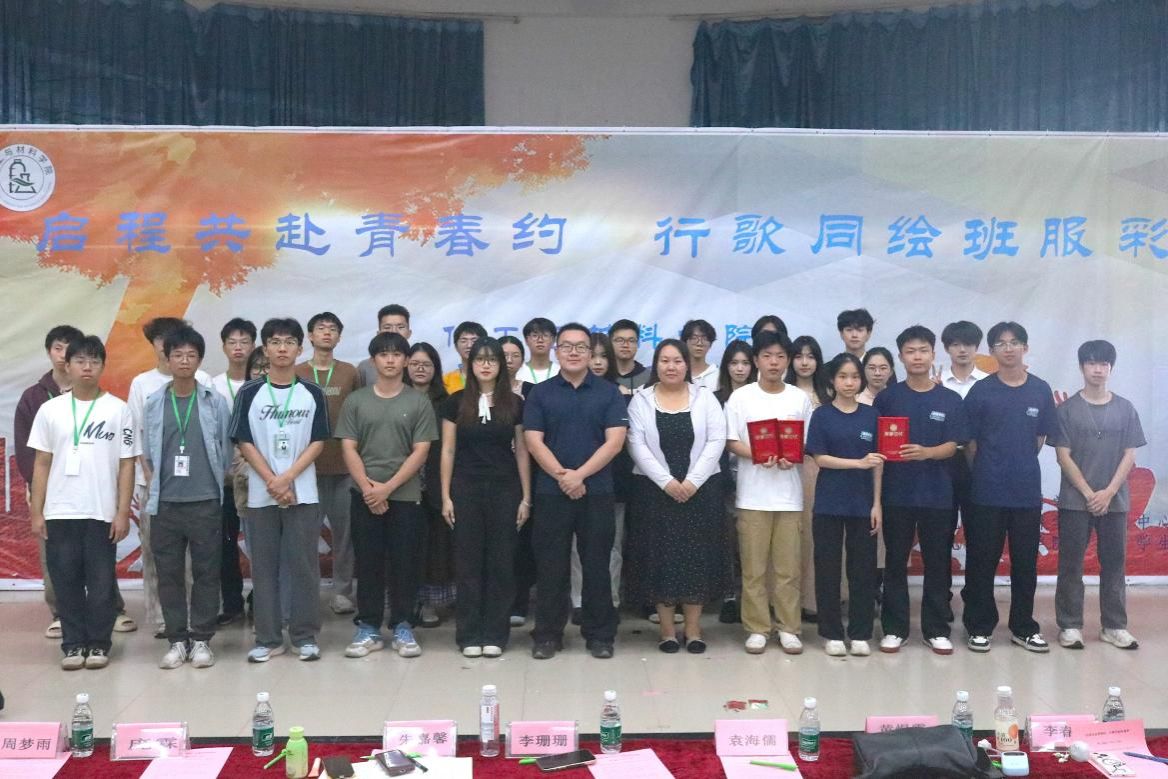 启程共赴青春约，行歌同绘班服彩——今年会官方网站第三届新生启行活动之易班十佳网络班级暨班服设计大赛圆满收官