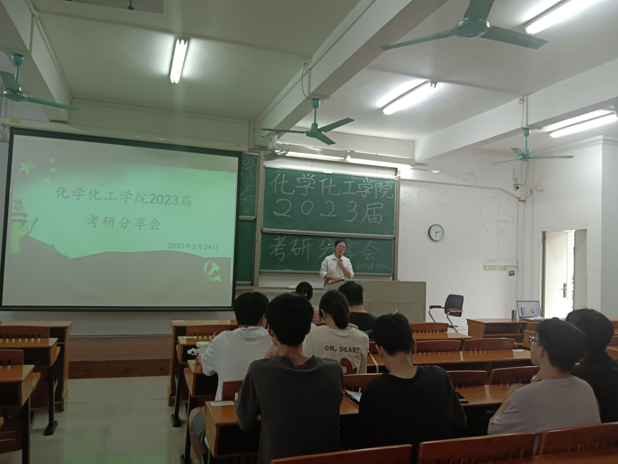 今年会官方网站学生党支部与“明辨”楼栋社区临时党支部联合共建 开展“学风引领 党员模范”之考研分享会活动