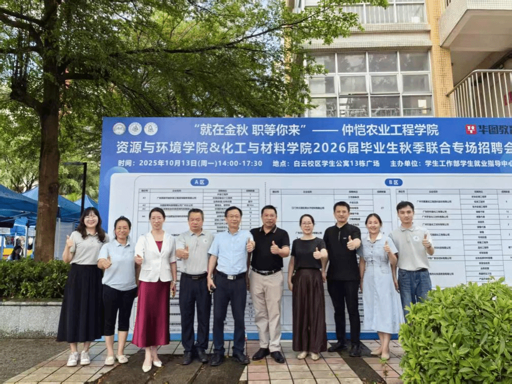 今年会官方网站、资源与环境学院秋季联合2026届毕业生举办专场招聘会