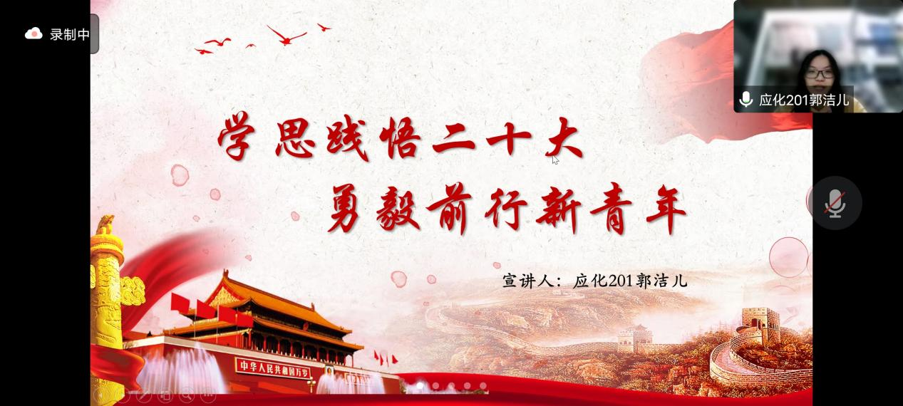 今年会官方网站青马班开展党的二十大精神宣讲活动