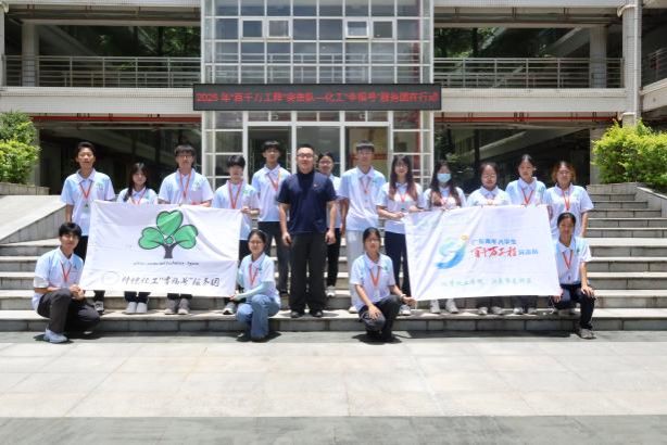 仲恺化工“幸福号”服务团三下乡活动正式启动