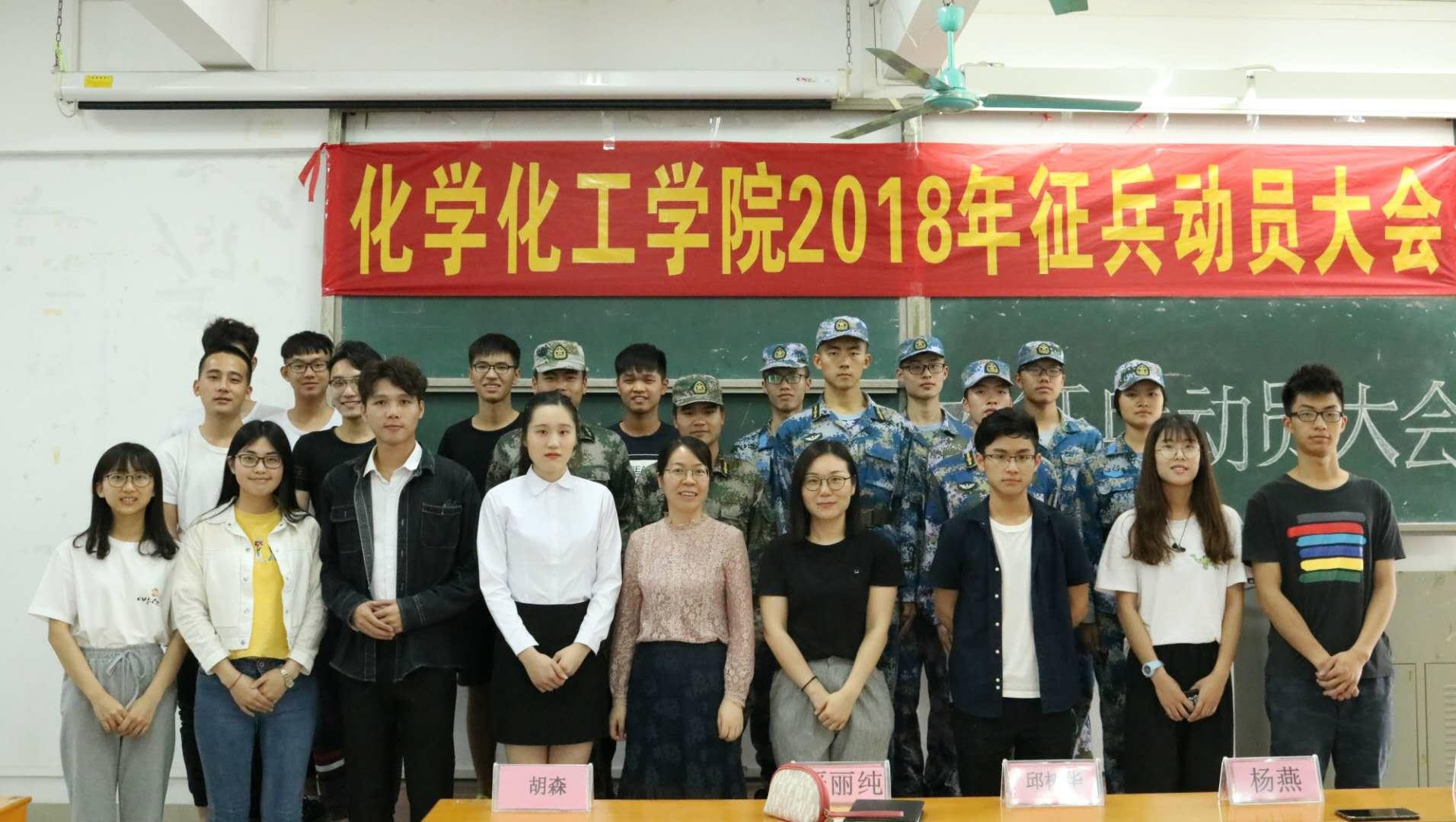  愿得展功勤 扬声沙场垂  我院2018年征兵动员大会圆满结束