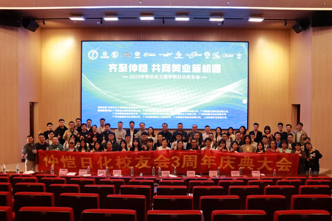 齐聚仲恺，共商美业新机遇 ——jinnianhui今年会日化校友会组织开展日化行业学术交流活动