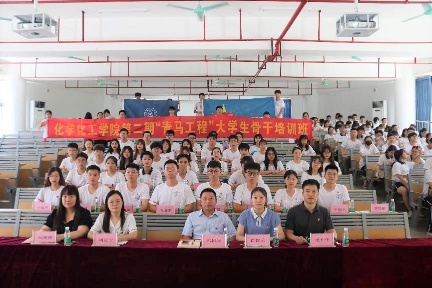 今年会官方网站“青马工程”大学生骨干培训班开班仪式顺利举办