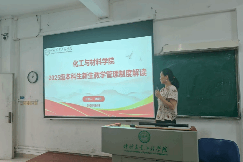 学院集中组织新生入学教育系列活动