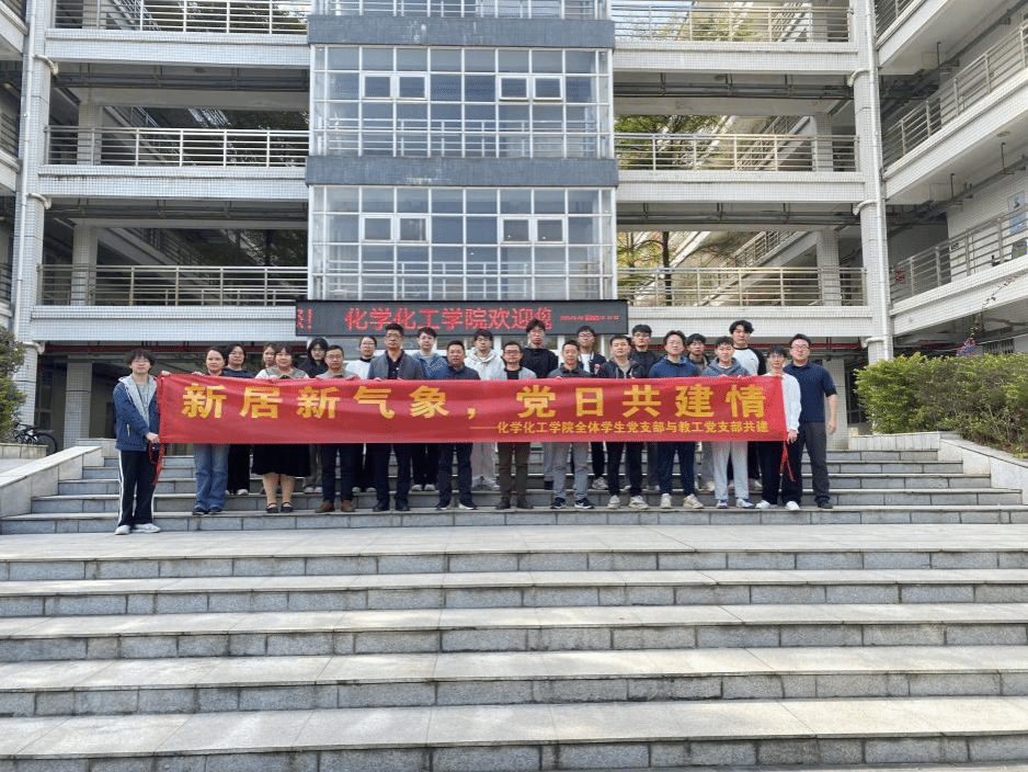 “新居新气象，党日共建情” --今年会官方网站开展师生支部共建党日活动